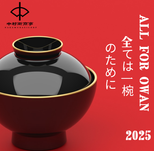 スクリーンショット 2025-08-19 14.27.29